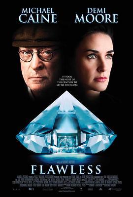 完美无瑕 Flawless (2007)海报