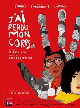 我失去了身体 J'ai perdu mon corps (2019)海报
