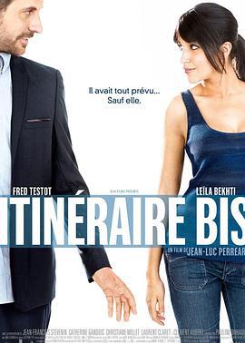 科西嘉爱情故事 ITINÉRAIRE BIS (2011)海报