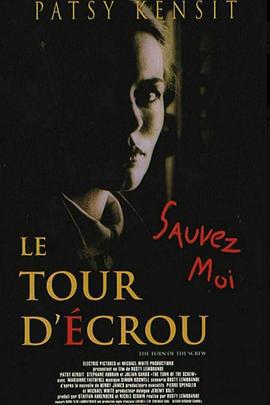 螺丝在拧紧 The Turn of the Screw (1992)海报