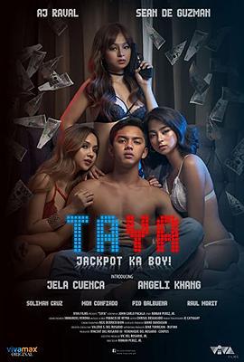 塔亚 Taya (2021)海报