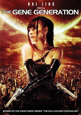 基因世代 The Gene Generation (2008)海报