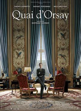外交风云 Quai d'Orsay (2013)海报