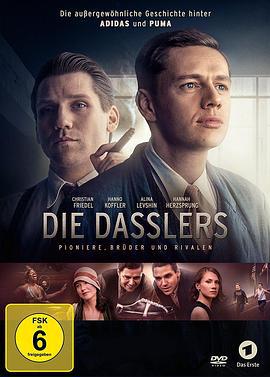 达斯勒兄弟 Die Dasslers – Pioniere, Brüder und Rivalen (2017)海报