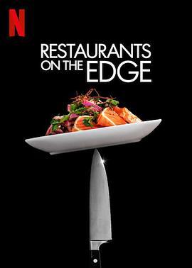 水岸餐厅急救队 第一季 Restaurants on the Edge Season 1 (2019)海报