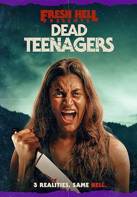 死亡青少年 Dead Teenagers (2024)海报