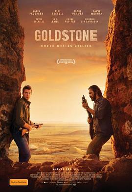 戈德斯通 Goldstone (2016)海报