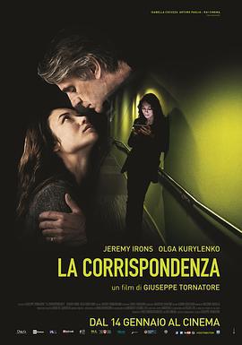 爱情天文学 La corrispondenza (2016)海报