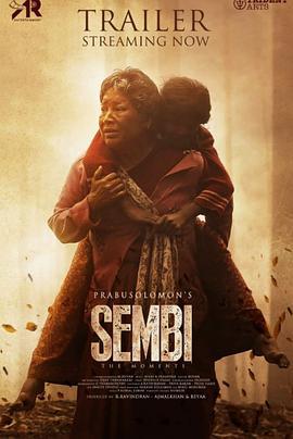 祷告 Sembi (2022)海报