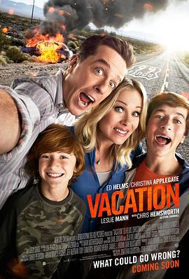 假期历险记 Vacation (2015)海报