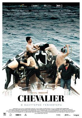 海上骑士 Chevalier (2015)海报