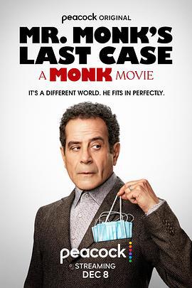 蒙克先生的最后一案：神探阿蒙大电影 Mr. Monk's Last Case: A Monk Movie (2023)海报