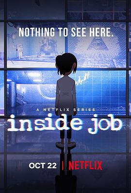 阴谋职场 第一季 Inside Job Season 1 (2021)海报