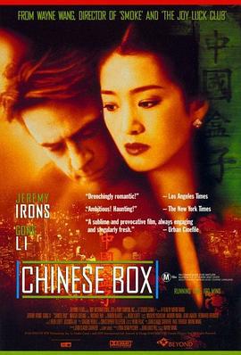 中国匣 Chinese Box (1997)海报
