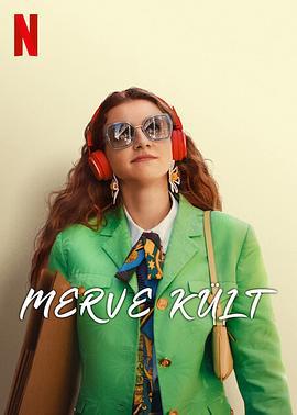 做自己万岁 Merve Kült (2023)海报