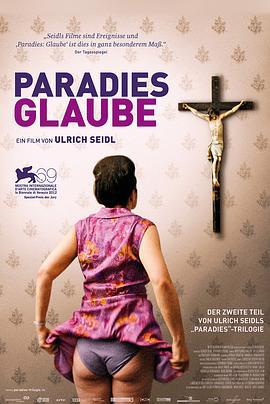 天堂：信仰 Paradies: Glaube (2012)海报