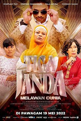 厌世三寡妇 Tiga Janda Melawan Dunia (2022)海报