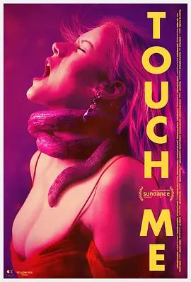 触碰我 Touch Me (2025)海报