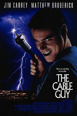 王牌特派员 The Cable Guy (1996)海报