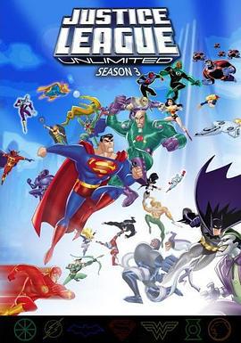 无限正义联盟 第三季 Justice League Season 3 (2005)海报