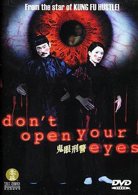 鬼眼刑警 (2006)海报