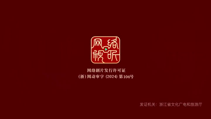 五行战神 第二季 (2024)海报
