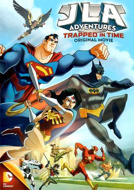 正义联盟：时间困境 JLA Adventures: Trapped in Time (2014)海报
