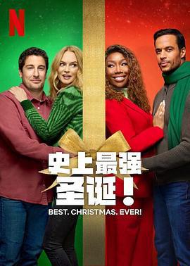 最好的圣诞节 Best. Christmas. Ever. (2023)海报