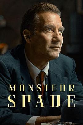 斯派德先生 Monsieur Spade (2024)海报