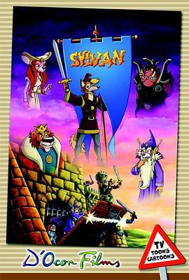 大侠西尔万 Sylvan (1994)海报