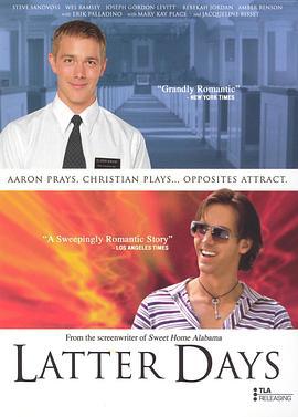 闪亮的日子 Latter Days (2003)海报