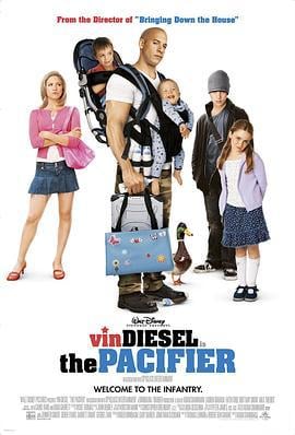 神勇奶爸 The Pacifier (2005)海报