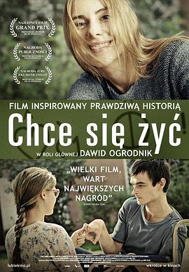 生命如此美好 Chce Się Żyć (2013)海报