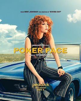 扑克脸 第二季 Poker Face Season 2 (2025) yu_gao_pian海报