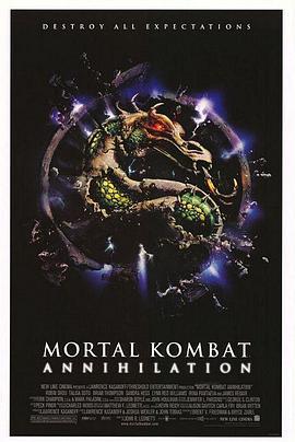 格斗之王 2 Mortal Kombat: Annihilation (1997)海报