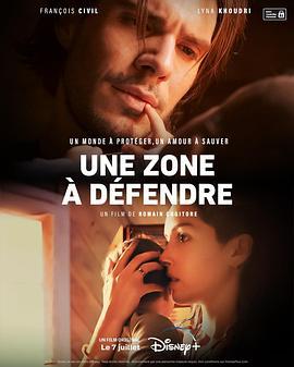 危地谍影 Une zone à défendre (2023)海报