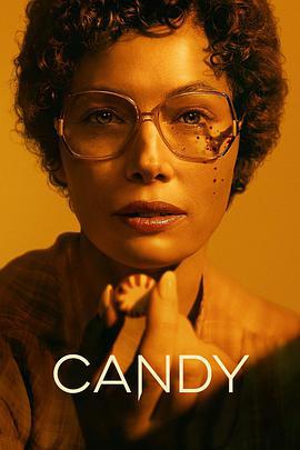 坎迪 Candy (2022)海报