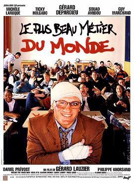 世界上最好的工作 Le Plus Beau Métier du monde (1996)海报