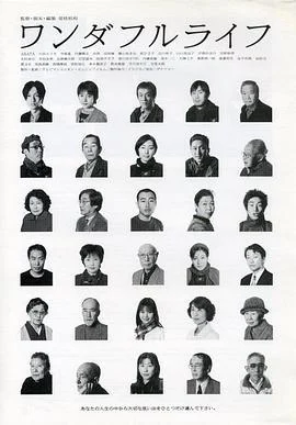 下一站，天国 ワンダフルライフ (1998)海报