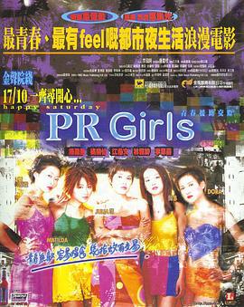 青春援助交际 (1998)海报
