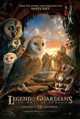 猫头鹰王国：守卫者传奇 Legend of the Guardians: The Owls of Ga'Hoole (2010)海报