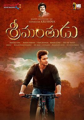 富有的人 Srimanthudu (2015)海报