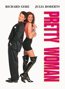 漂亮女人 Pretty Woman (1990)海报