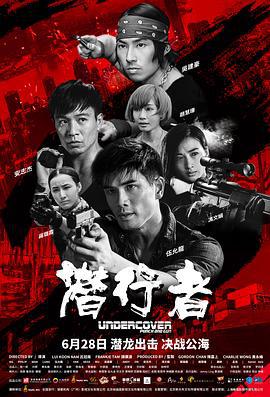 潜行者 (2019)海报