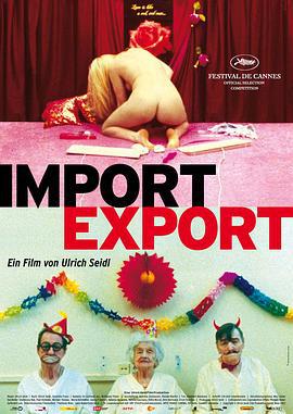 进出口 Import/Export (2007)海报