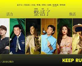 奔跑吧 第十季 (2026) chen_zhe_yuan_you_xi_chun_xiang海报