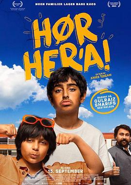 听好了！ Hør her'a! (2024)海报