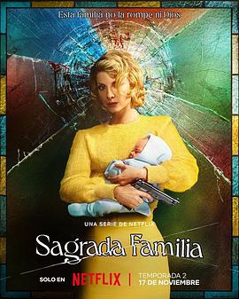 神圣之家 第二季 Sagrada Familia Season 2 (2023)海报