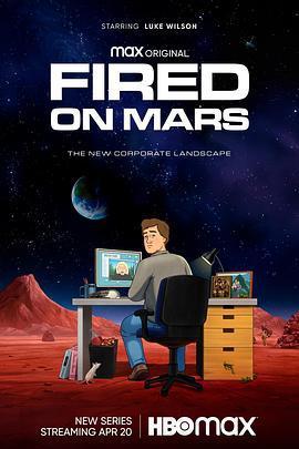火星失业后图签 第一季 Fired On Mars Season 1 (2023)海报
