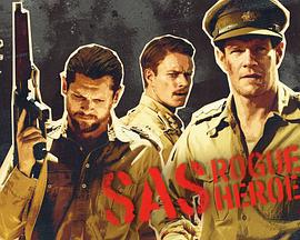 SAS：叛逆勇士 第二季 SAS: Rogue Heroes Season 2 (2025)海报